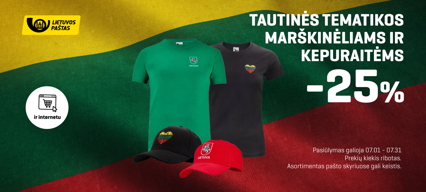 Tautinės tematikos marškinėliams ir kepuraitėms -25%. Pasiūlymas galioja iki liepos 31 d. Prekių kiekis ribotas. Asortimentas pašto skyriuose gali keistis.